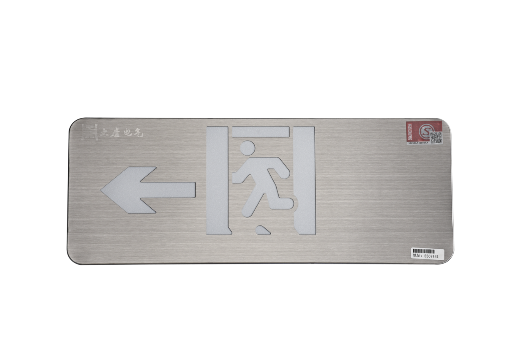 A型消防應(yīng)急標(biāo)志燈具（左向標(biāo)志燈）DSC_2657、DSC_2764、DSC_2804