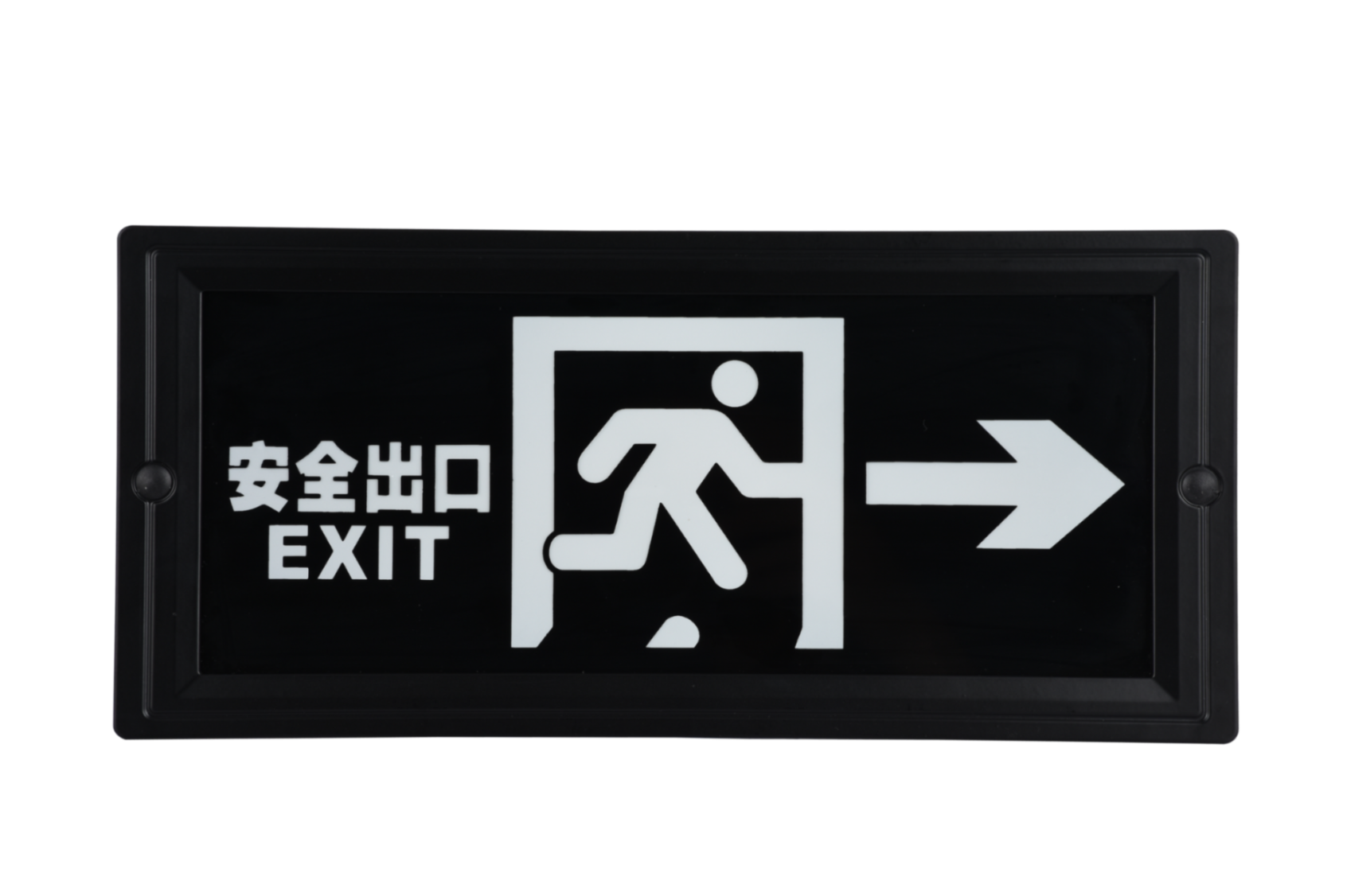 安全出口指示右向燈DSC_2725、DSC_2761、DSC_2797