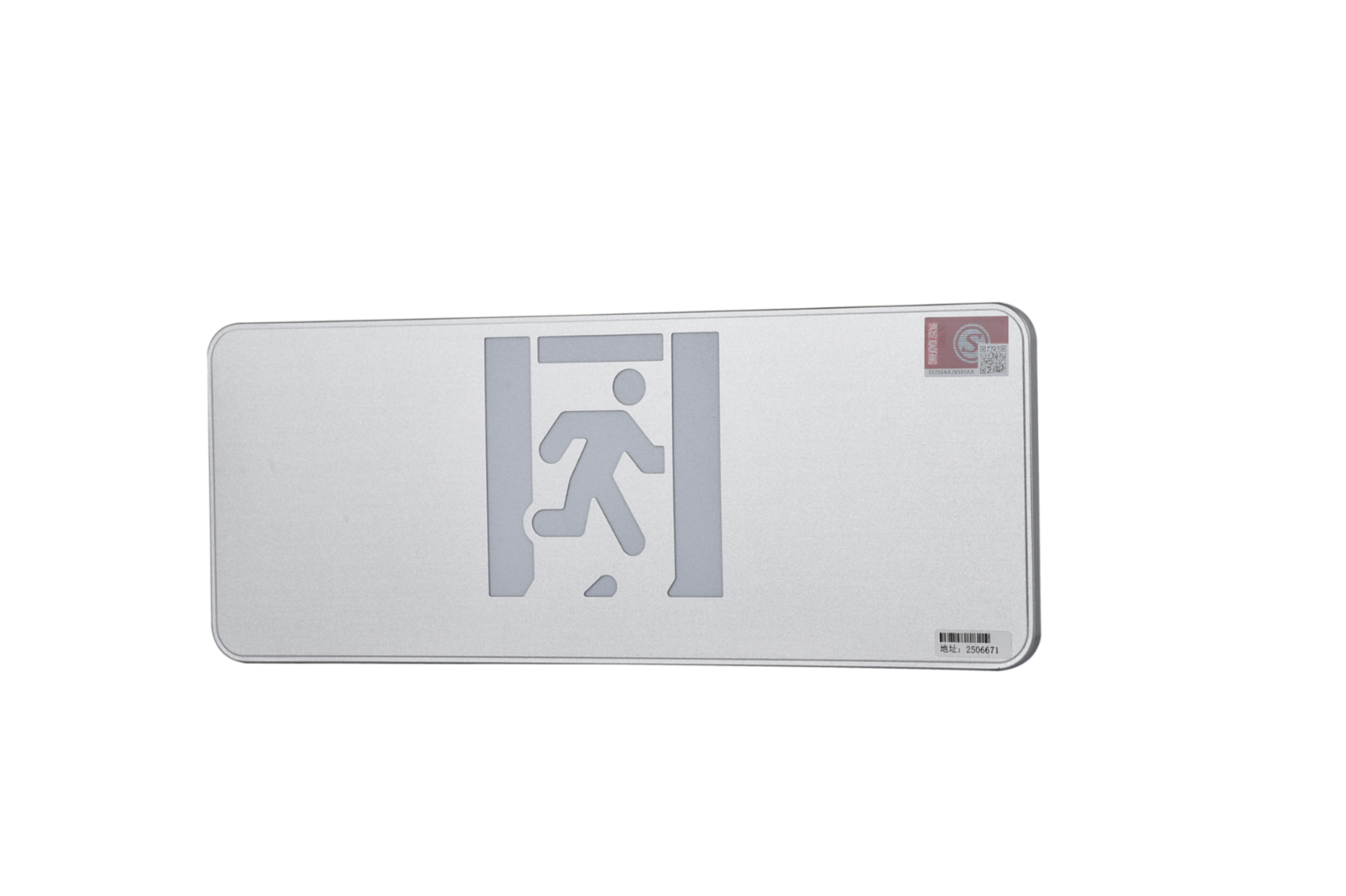 A型消防應(yīng)急標(biāo)志燈具（大型標(biāo)志燈）DSC_2640、DSC_2776