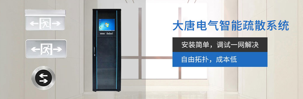 智能應(yīng)急照明系統(tǒng)怎么加盟，2019智能應(yīng)急照明系統(tǒng)加盟代理流程方案詳解