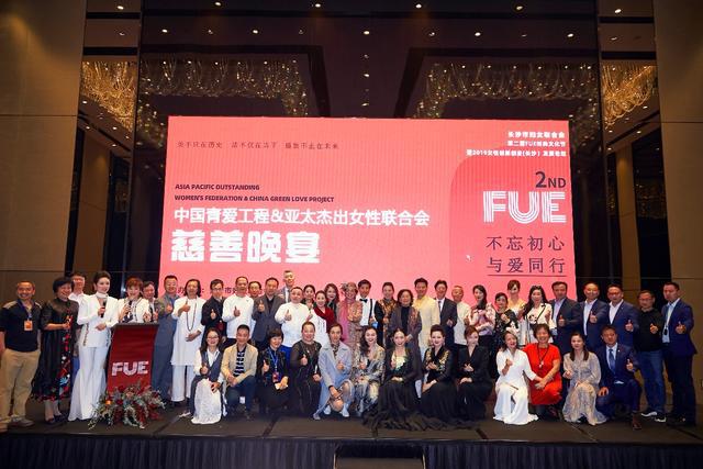 政府、亞太杰出女性聯(lián)合會(huì)及中國(guó)青愛(ài)工程領(lǐng)導(dǎo)與善款、善品捐贈(zèng)者合影留念